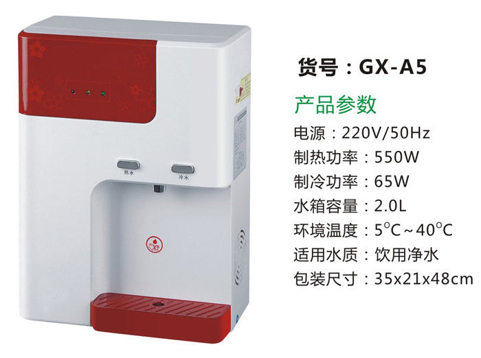 廚利浦GX-A5凈水器