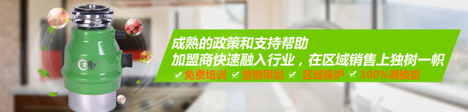 廚房寶成熟的政策和支持幫助加盟商快速融入行業(yè)，在區(qū)域銷售上獨(dú)樹一幟